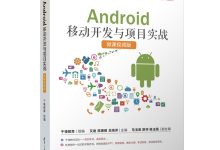 掌握移动开发的精髓:从初学者到专家 (掌握移动开发的软件)-优乐评测网