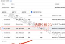 云服务器配置优化指南:提升性能,降低成本 (云服务器配置java)-优乐评测网