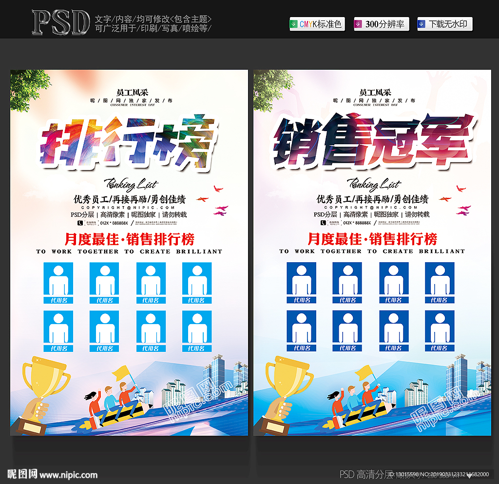 接收排行榜消息是什么意思