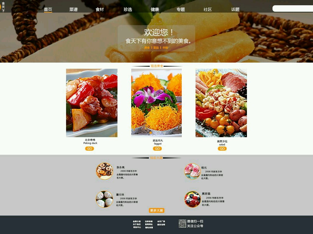 打造一个以用户为中心的