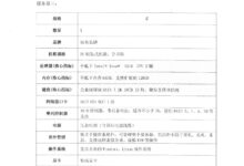 服务器采购预算编制:必不可少的指南 (服务器采购预算表)-优乐评测网