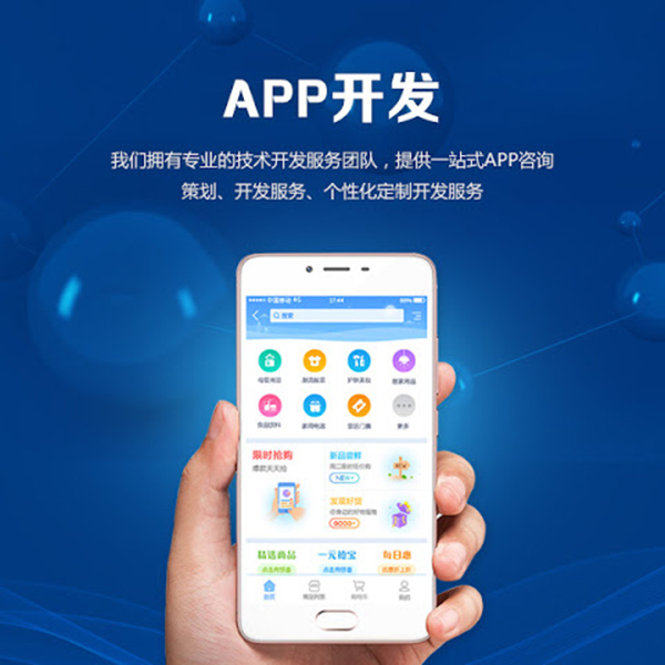 为您的业务打造强大的应用程序