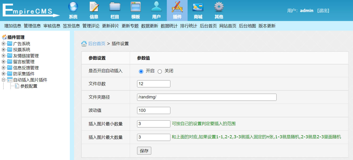 CMS趋势