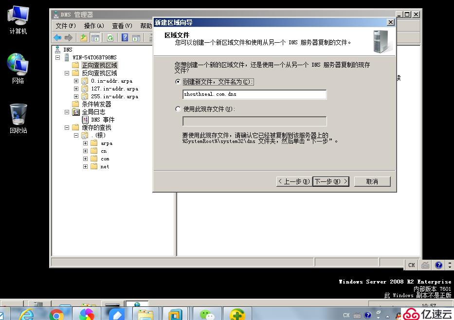 将IP地址解析回主机名