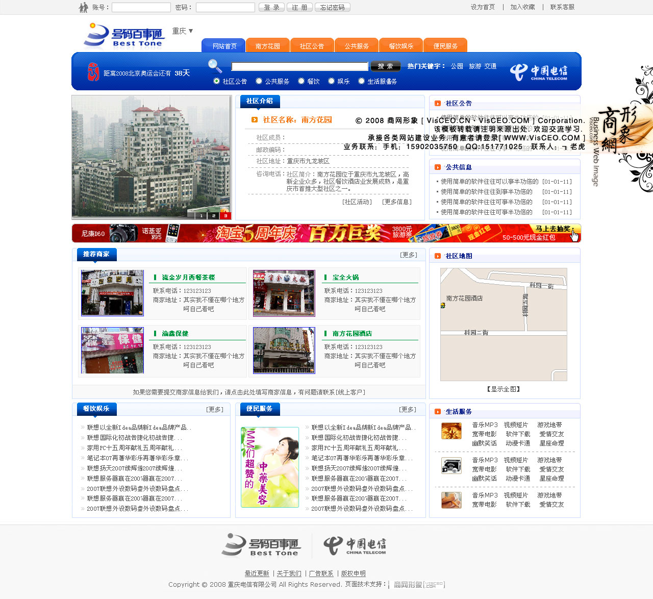 在线论坛管理