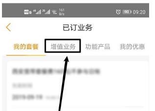 更换电信机顶盒后怎么设置