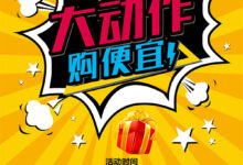 利用促销和折扣降低服务器月租费 (利用促销和折扣的区别)-优乐评测网
