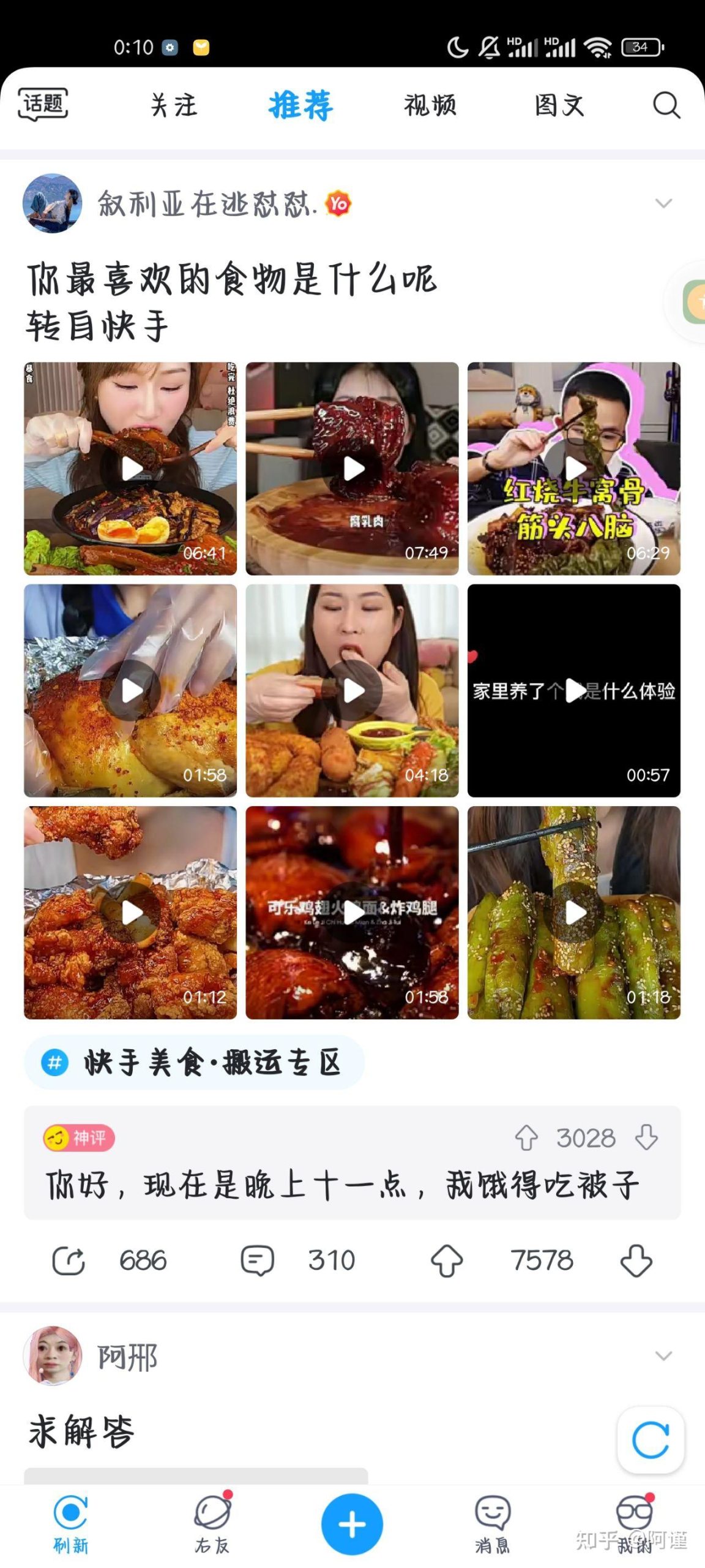 用户评论策略有哪些