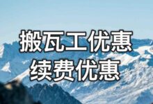 搬瓦工云服务器年度狂欢,低年费套餐满足您的云端需求 (搬瓦工云服务器多少钱)-优乐评测网