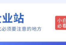 企业官网优化:打造引人入胜的在线形象,提升转化率 (优化企业网站)-优乐评测网