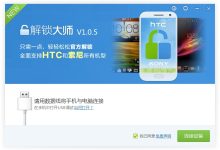 解锁云端软件的无限潜力:探索SaaS 的优势 (解锁云端软件是什么)-优乐评测网