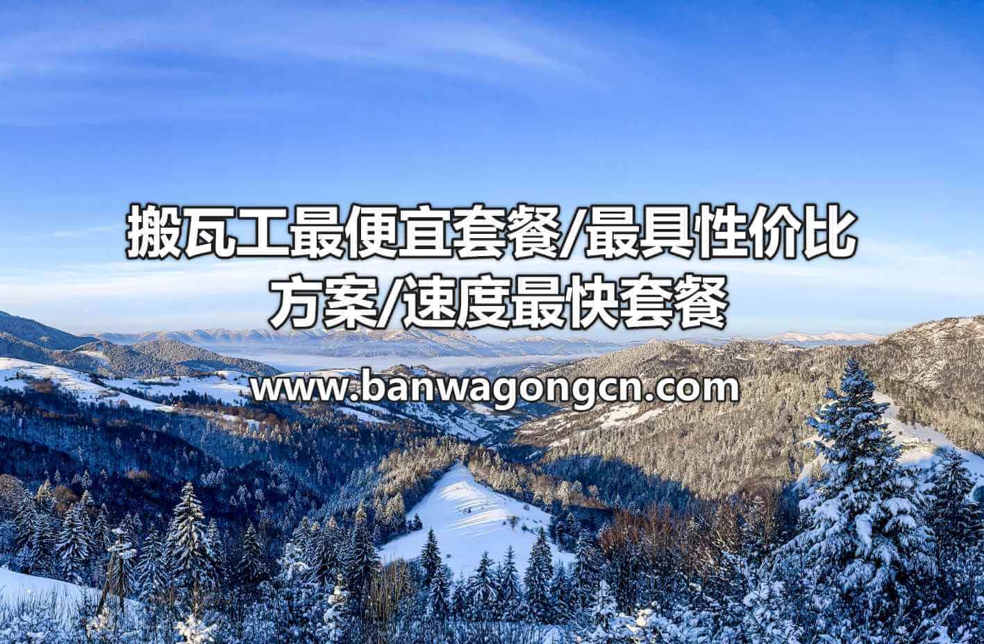 搬瓦工代理计划