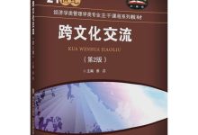 跨文化交流策略:缩小文化差异,建立全球联系 (跨文化交流策略6个方面)-优乐评测网