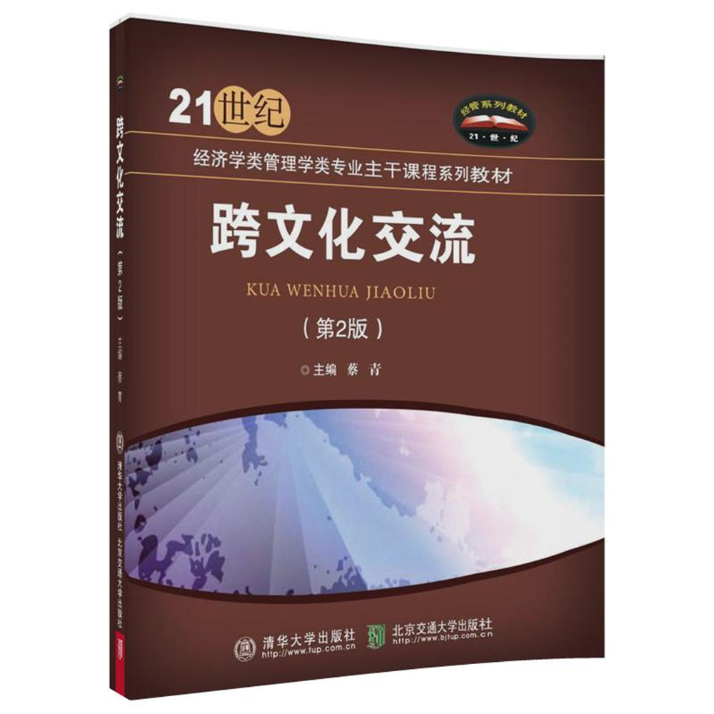 跨文化交流策略6个方面