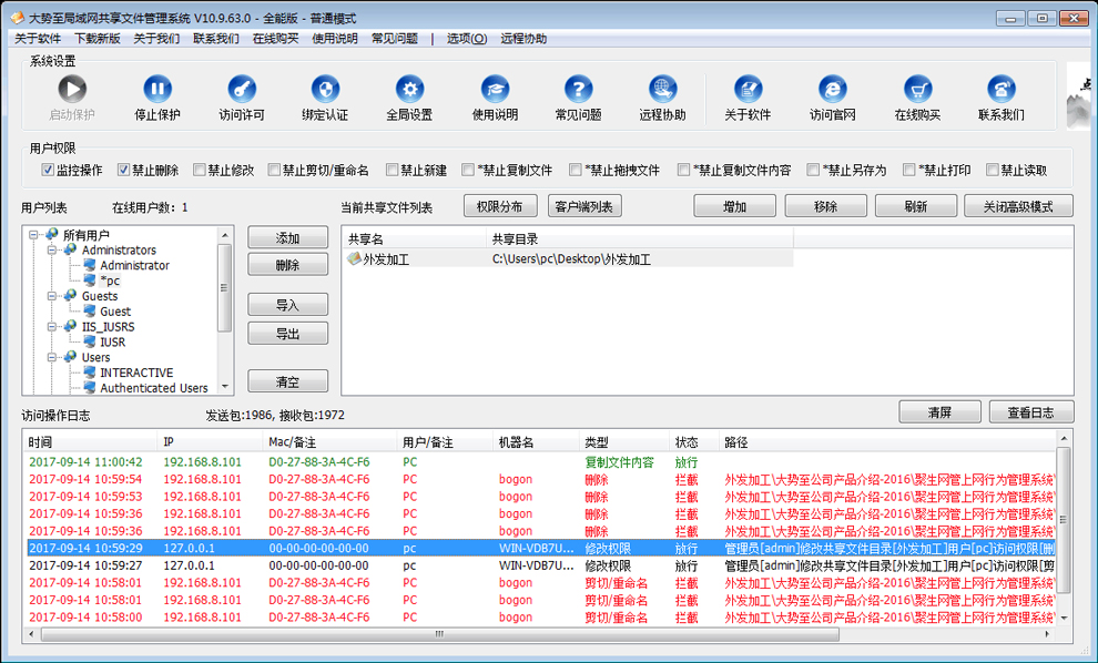 服务器日志黑客技巧