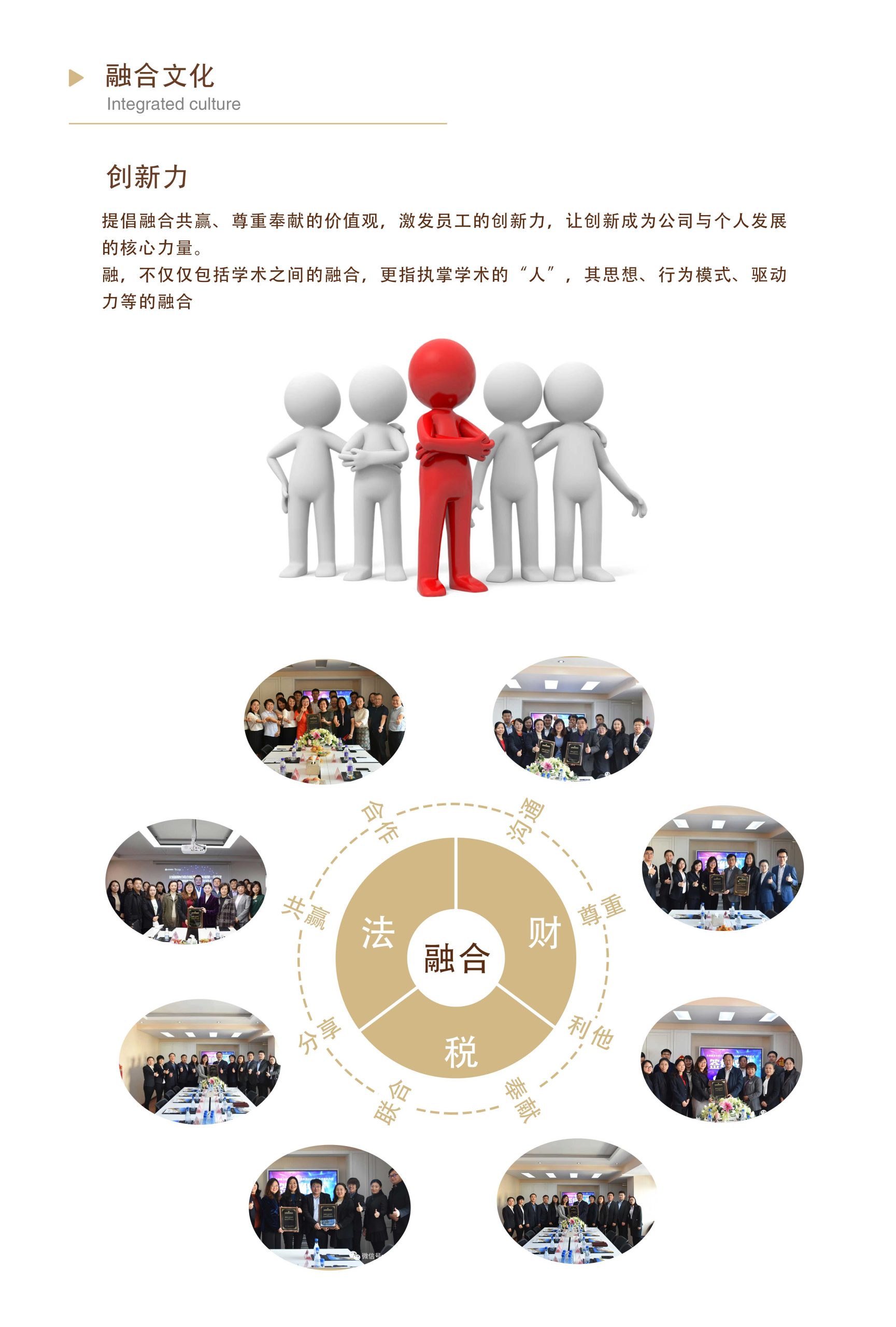 文化融合的社会影响