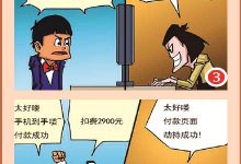 网络销售的陷阱:避免代价高昂的错误并最大化利润 (网络销售的陷阱)-优乐评测网