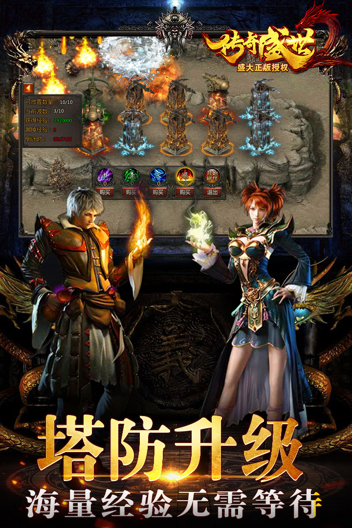 传奇世界背后的经济