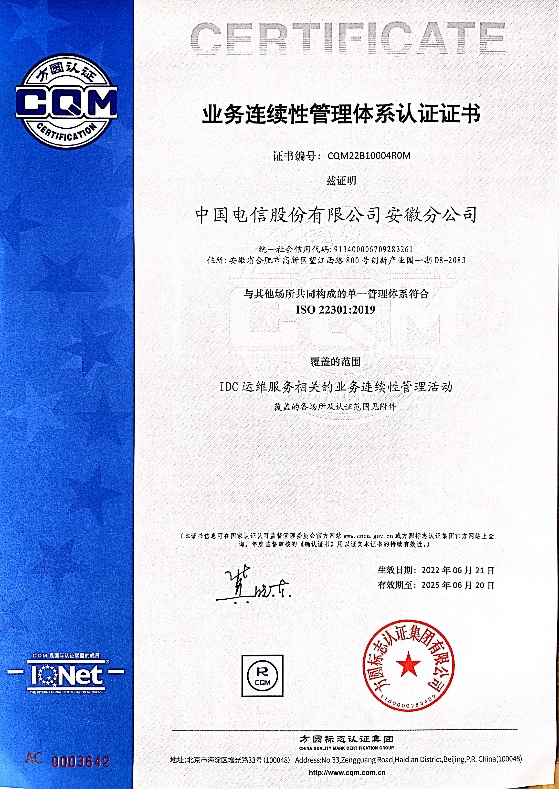 高防服务器确保您的网站和应用程序在攻击期间始终在线