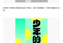 字体对图形设计的影响:提升你的设计水平 (字体对图形设计的要求)-优乐评测网