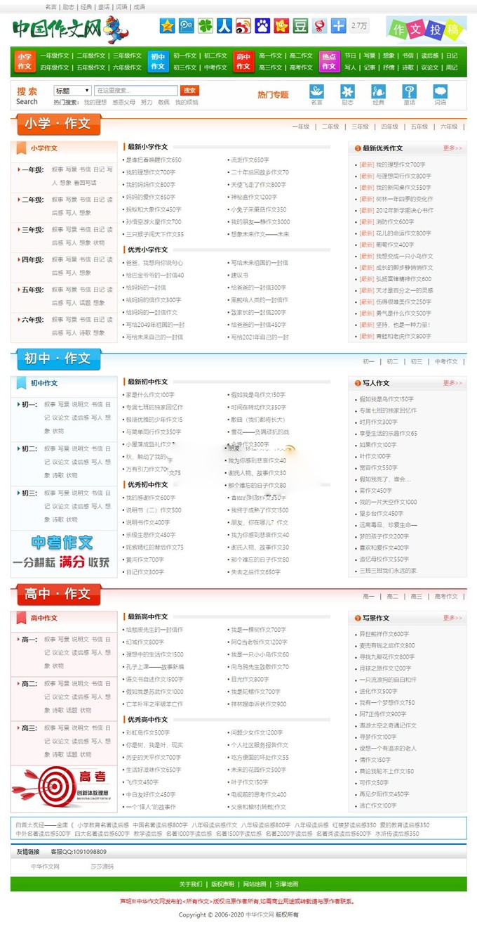 为您的网站释放无与伦比的力量
