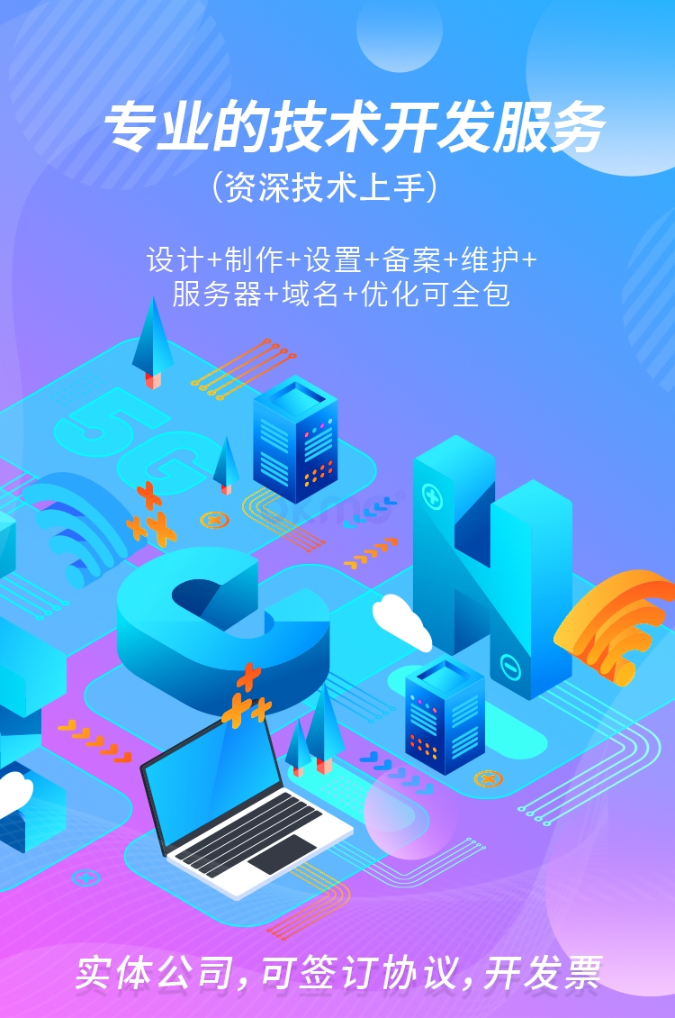 探索网站开发的职业道路