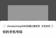 申请微信小程序:快速简便地为您的业务创建移动应用程序 (申请微信小程序花钱吗)-优乐评测网