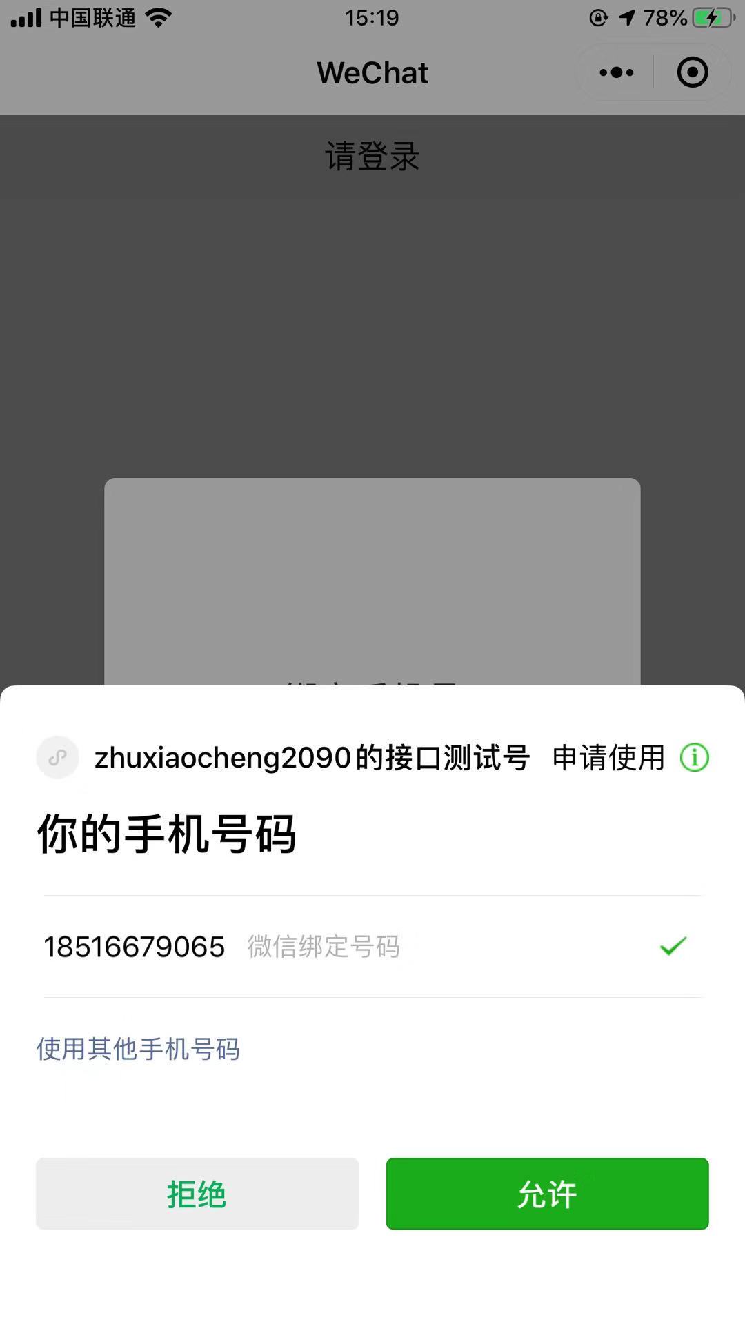 申请微信小程序花钱吗