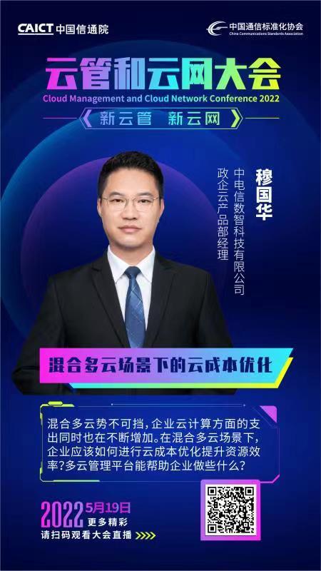 多云成本优化