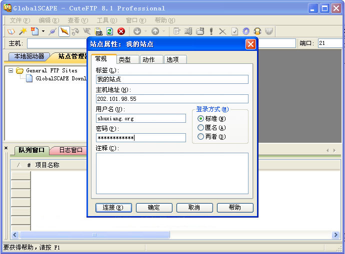 软件