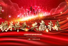 愿景引领:开启新时代,定义未来商业格局 (愿景引领是什么意思)-优乐评测网