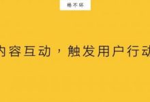 用户互动如何提升品牌知名度:建立强大和持久的关系 (用户互动如何放大个体行为影响)-优乐评测网