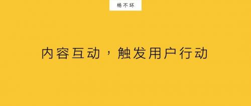 用户互动如何放大个体行为影响