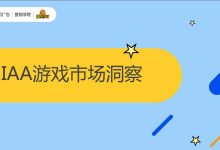 揭秘 IaaS 的优势:如何利用云端基础设施推动业务转型 (揭秘英国新首相:草根律师 爱踢球)-优乐评测网