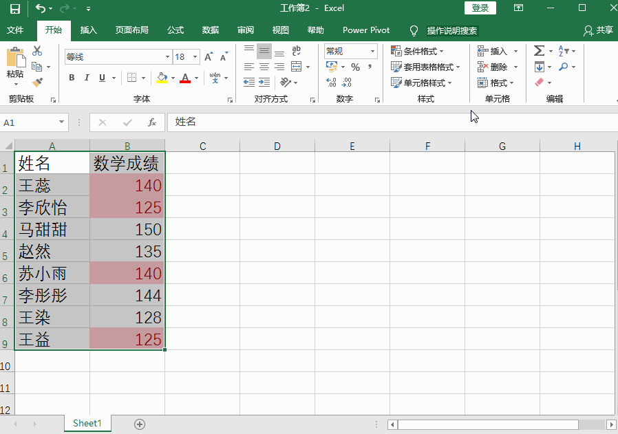 筛选与排序的艺术