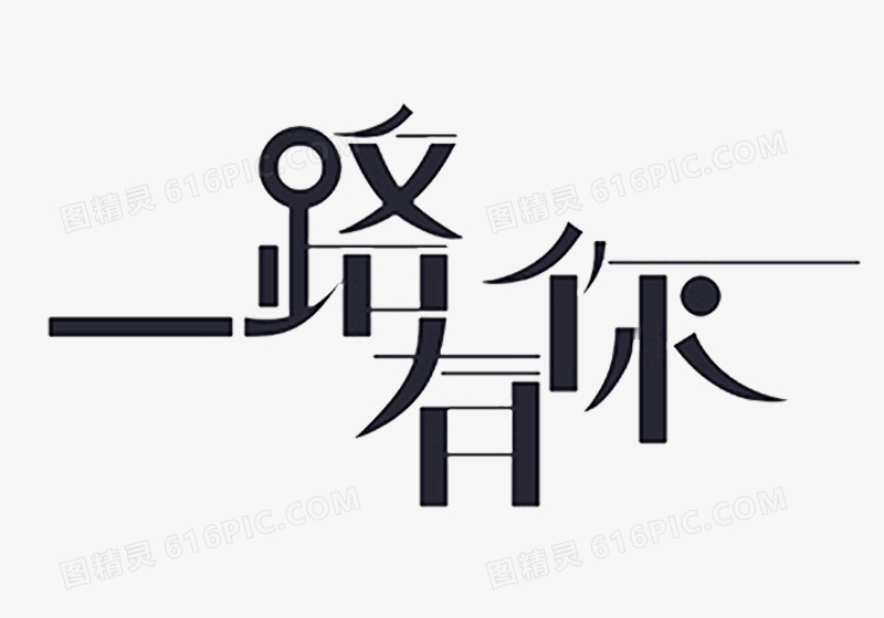 创造鼓舞人心且引人注目的视觉效果