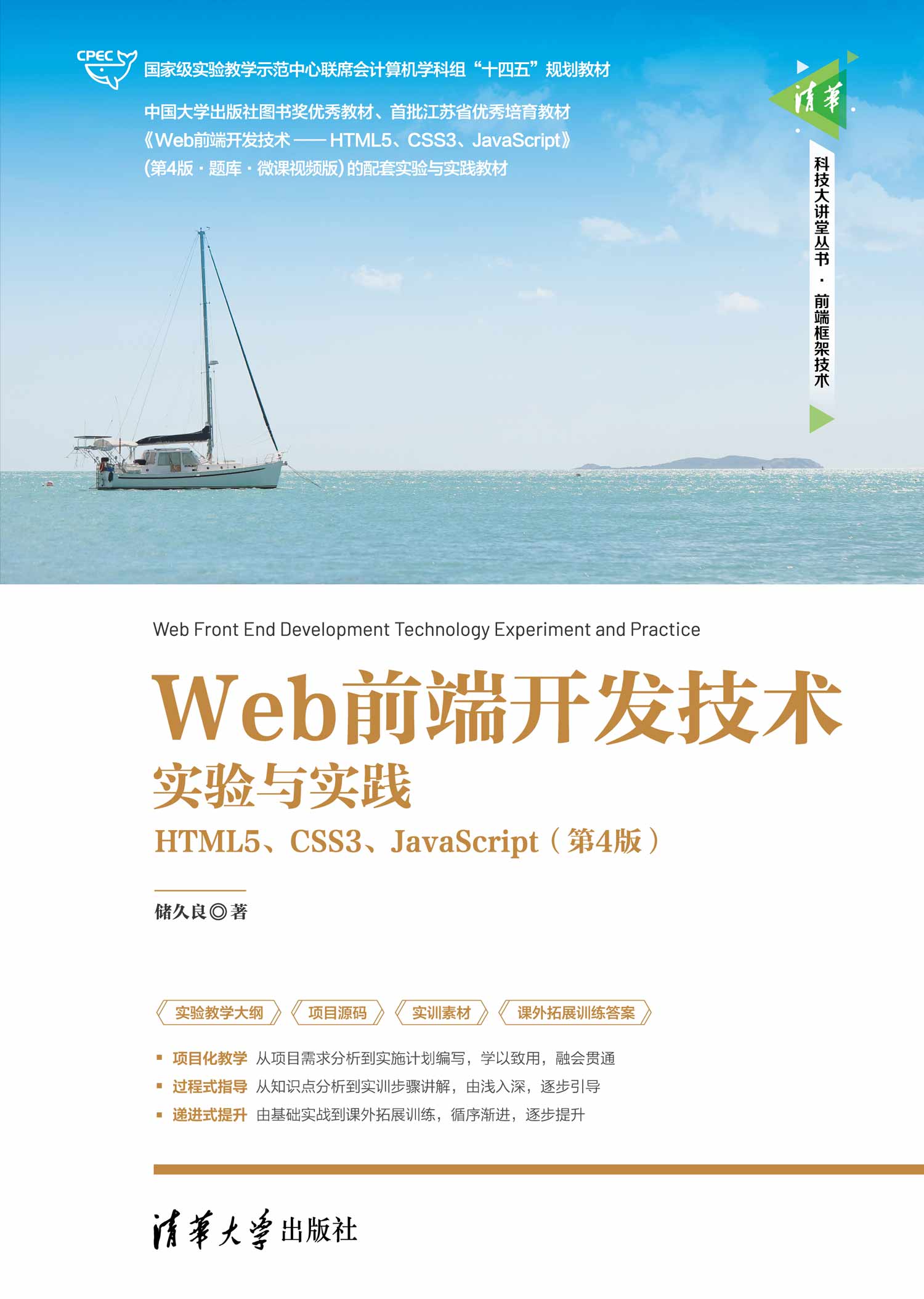 前端开发技术实践