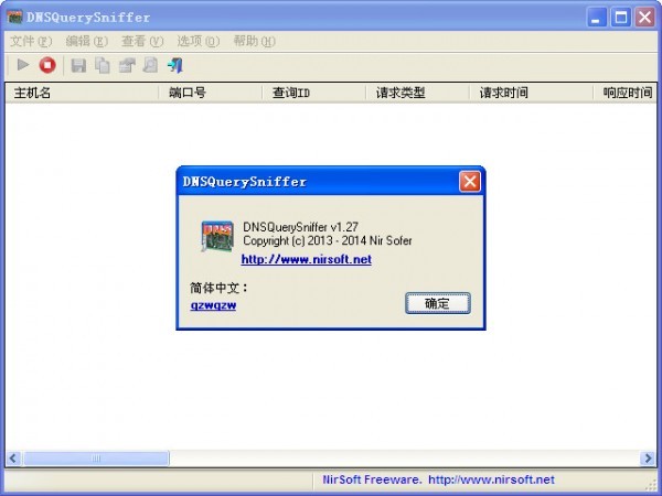 dns如何查找