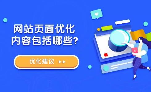 创造流畅无缝的在线旅程
