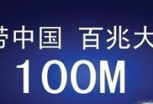 宽带续费指南:一步到位,享受不间断上网之旅 (宽带续费指南电子版)-优乐评测网