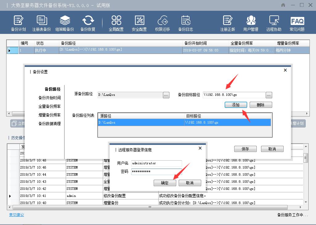 利用文件服务器进行云数据管理