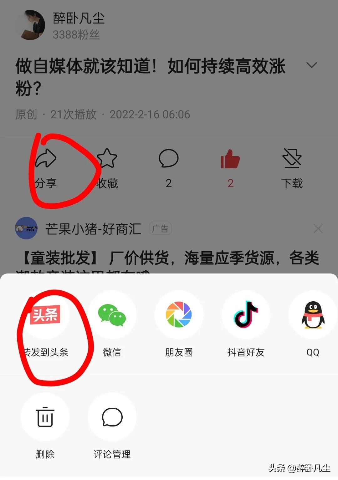 激励他人并产生影响