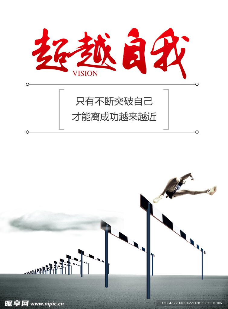 超越个人邮箱怎么注册