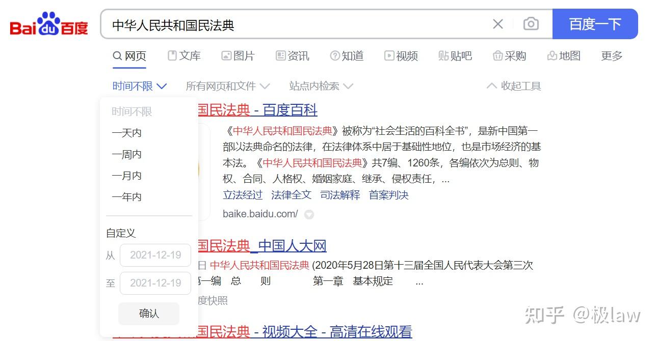 搜索功能的认证是什么