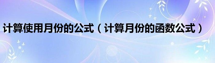 估算服务器月耗电量