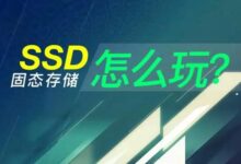 发现SSD固态硬盘最新的创新,保持与不断发展的技术同步 (固态硬盘发现不了怎么办)-优乐评测网