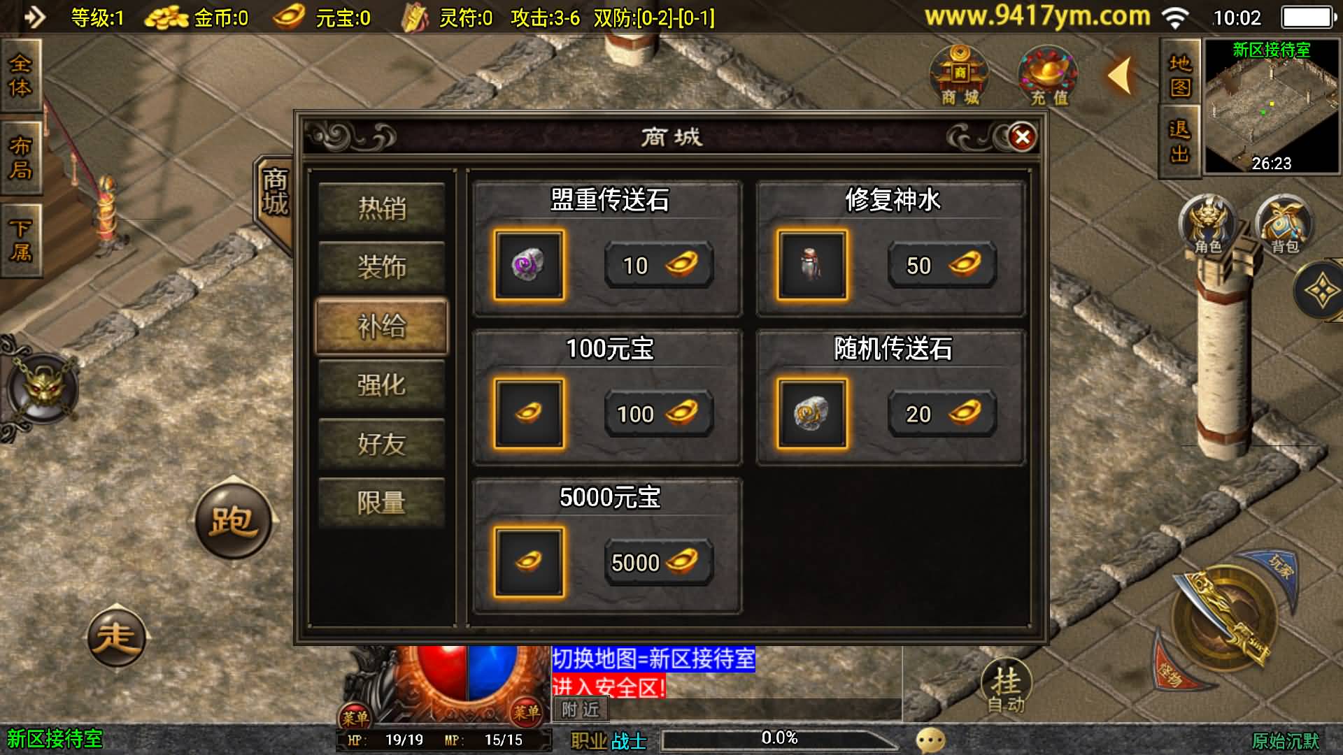 传奇服务端官网新开发布