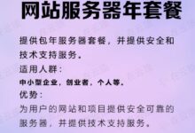服务器一年费用揭秘:预算友好型选项 (服务器一年费用)-优乐评测网