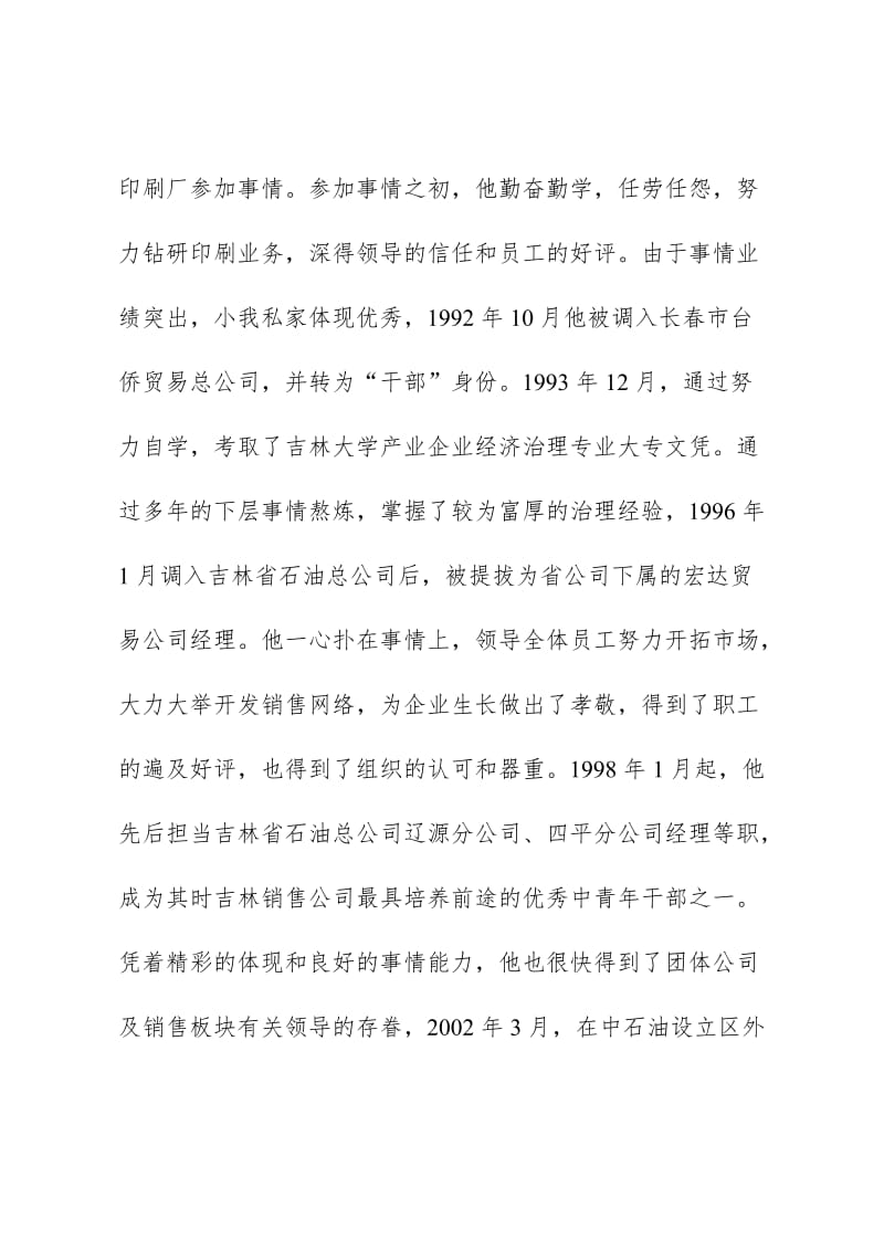揭开容器编排的奥秘