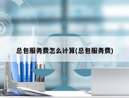 服务器年度费用对客户体验的影响